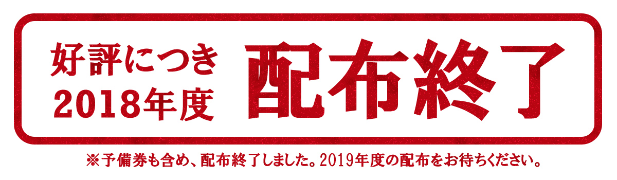 阪神甲子園球場シーズンシート購入 | 働くならオークラロジ! オークラロジ特設求人サイト