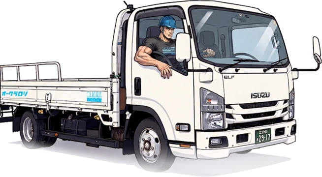 至高のゆとりを掴め 2トントラックドライバー