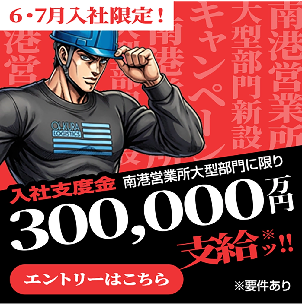 エントリー