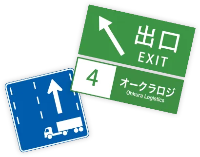 道路交通標識