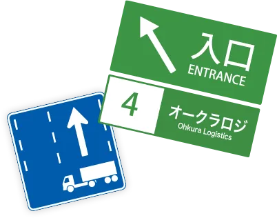 道路交通標識